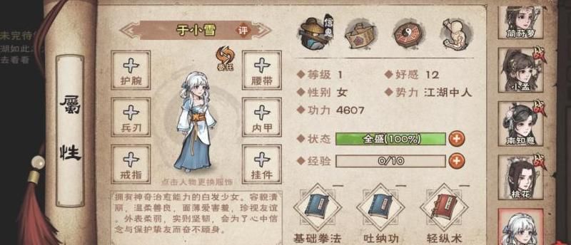 烟雨江湖怎么不显示任务了呀