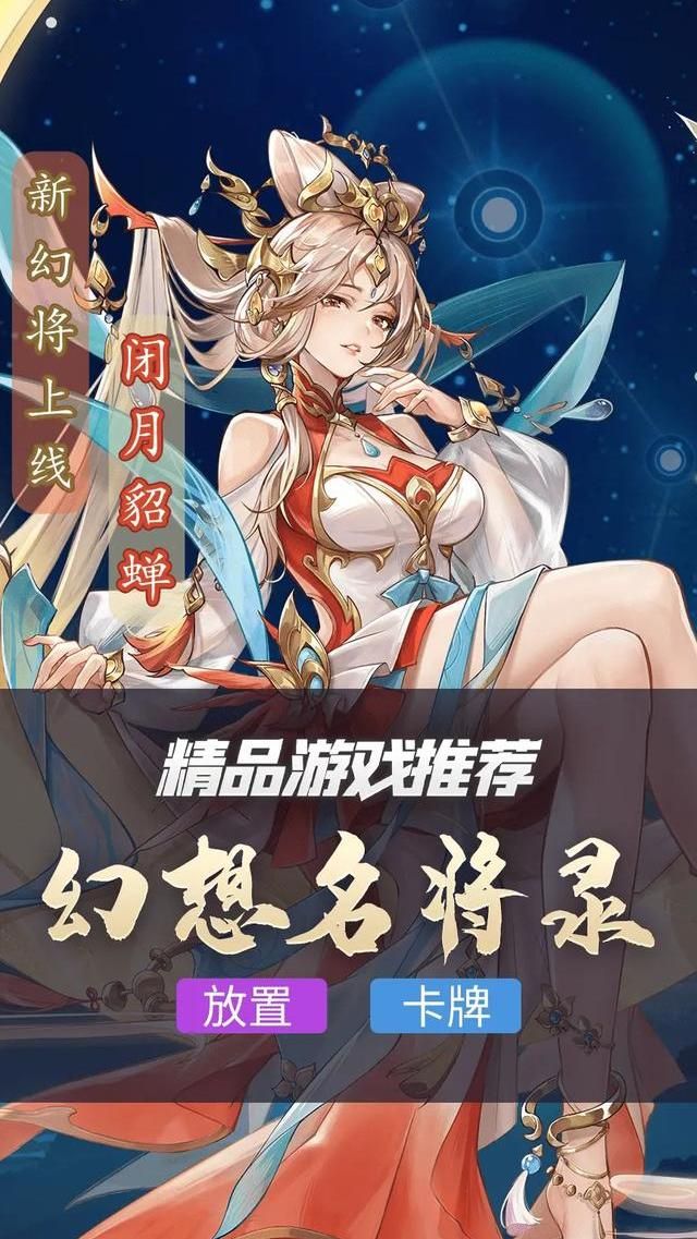 放开那三国2名将血精石怎么用!w300