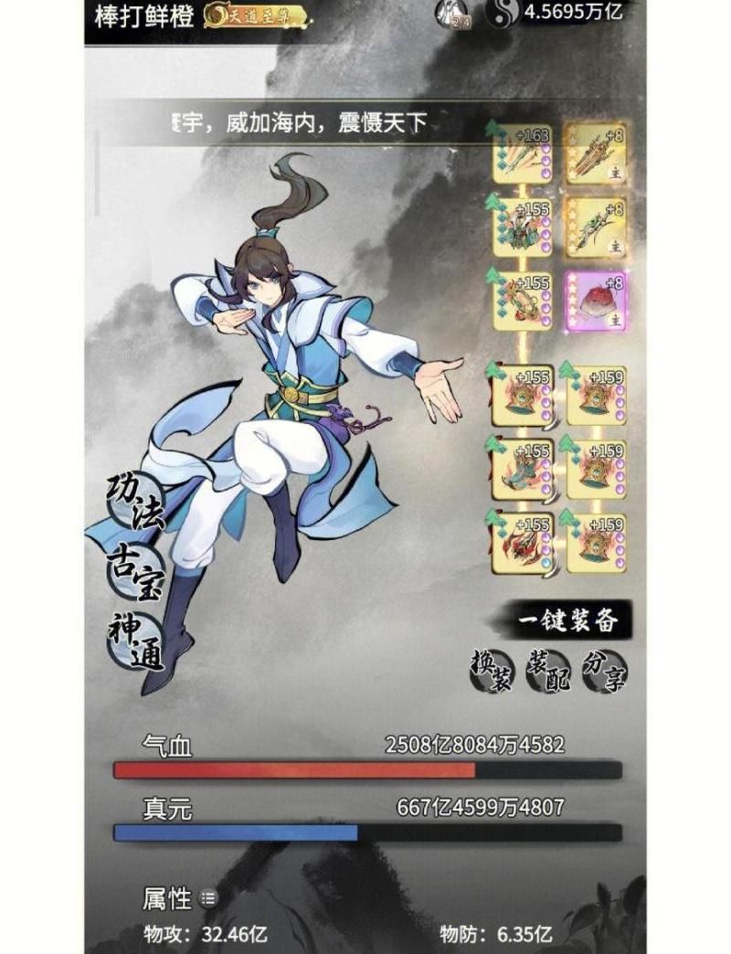 一念修仙兑换码有哪些