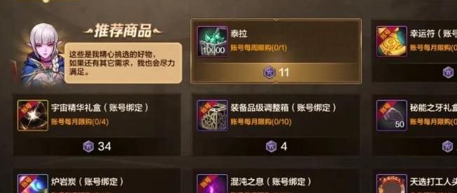 狂怒2手游在哪里买装备!w300