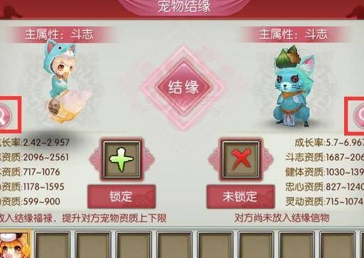诛仙手游极品回血宠物怎么获得