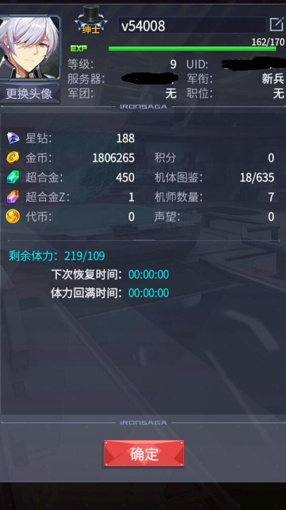 机动战队大作战觉醒试炼在哪打!w300