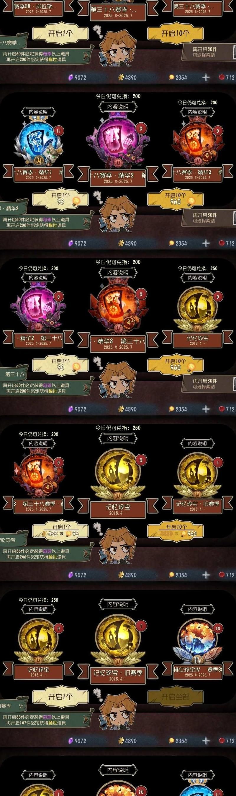 第五人格怎么增加阅历!w300