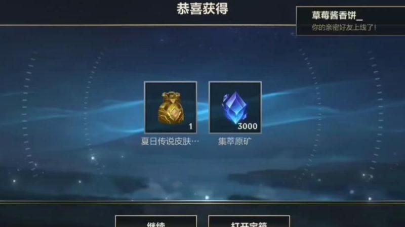 英雄联盟升级奖励怎么领取!w300