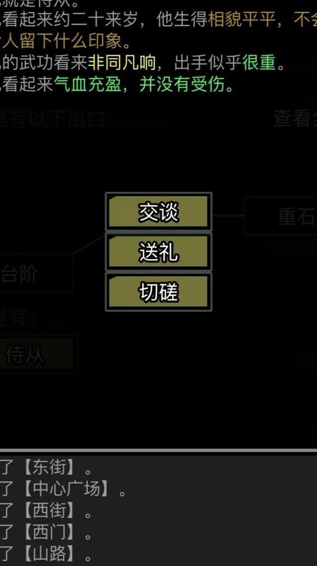 放置江湖第十四章藏经阁在哪