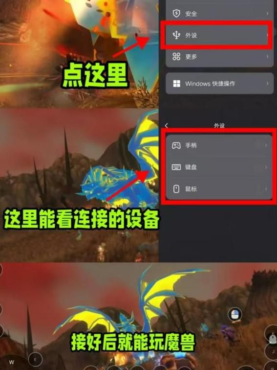 手机怎么玩魔兽世界