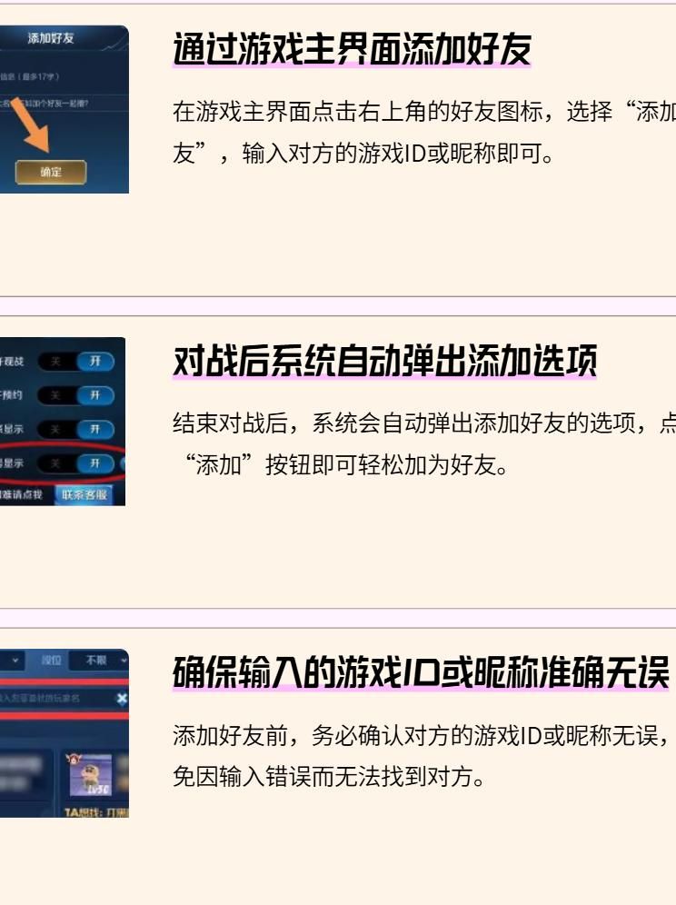 王者荣耀在哪设置拒绝加好友