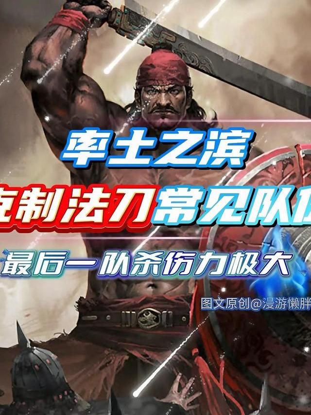 率土之滨流氓克制什么队伍