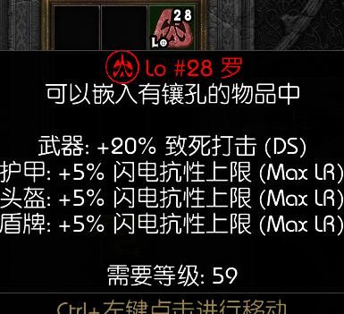 暗黑2蚀肉骑士怎么获得!w300