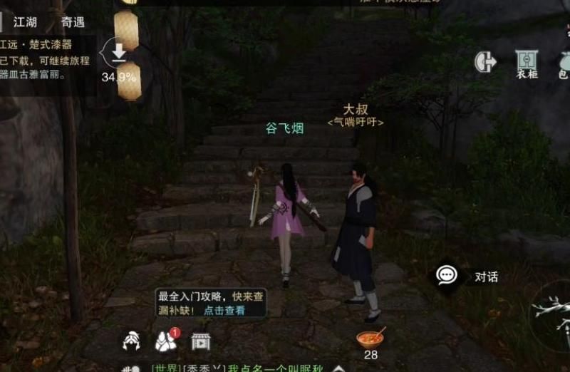 一梦江湖哪个门派最强大