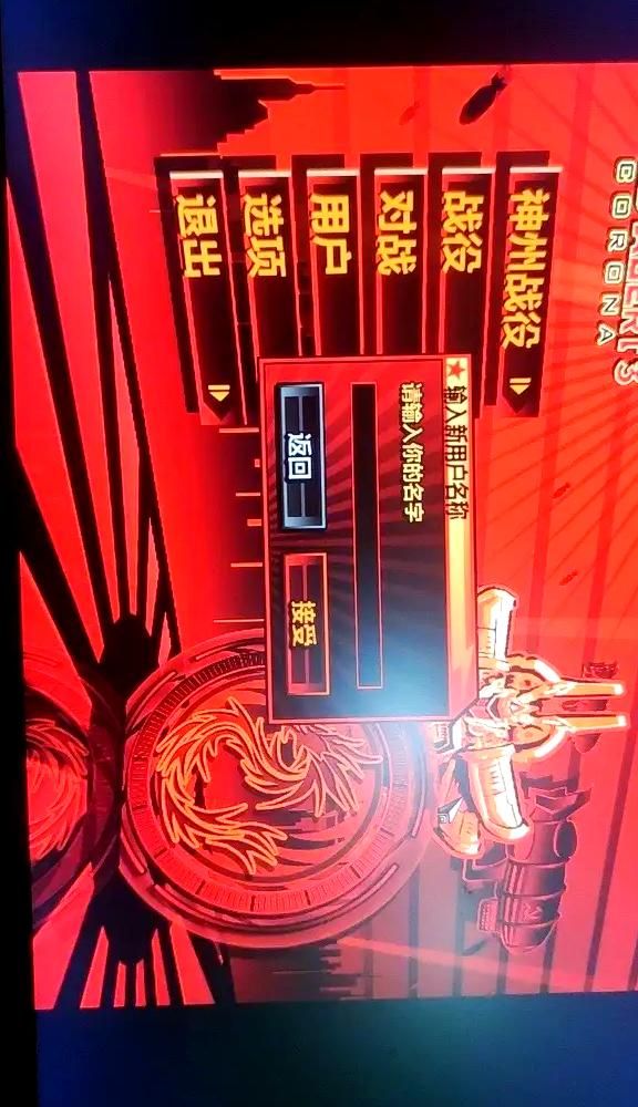 红警3怎么改中文!w300