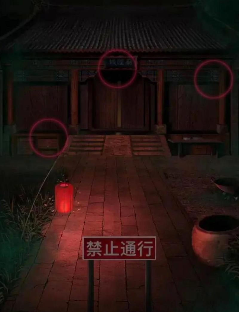 纸嫁衣第四章怎么贿赂黑无常