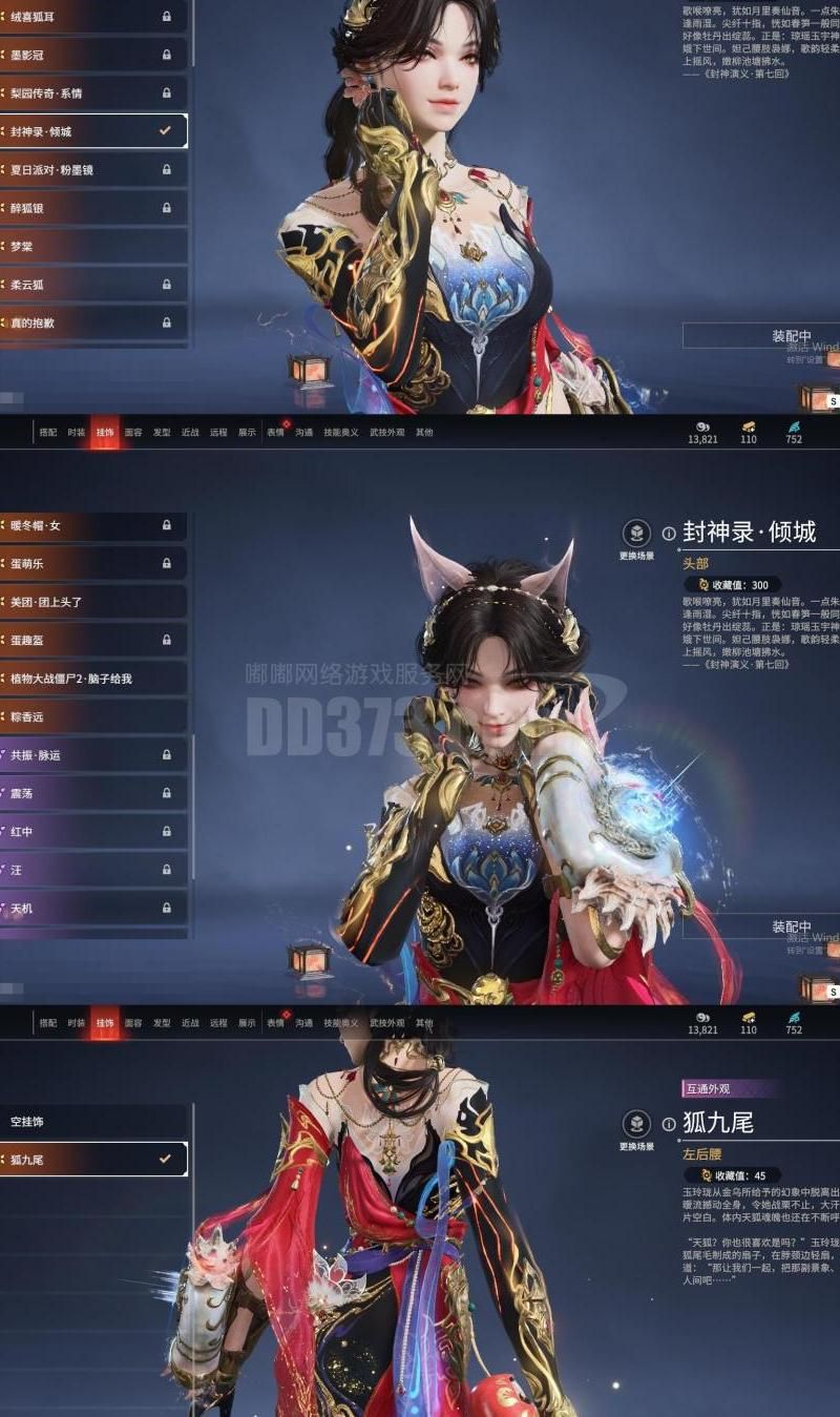 下一站江湖2京谕珠怎么获取