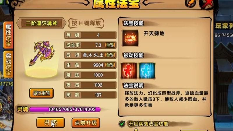 造梦西游4怎么联机!w300