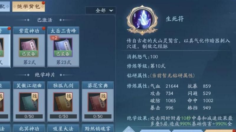 新笑傲江湖如何快速升级武功