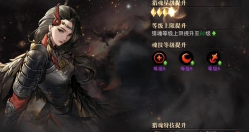猎魂觉醒猎魂可以升星吗
