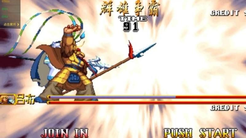 三国战纪街机哪一个武将最强!w300