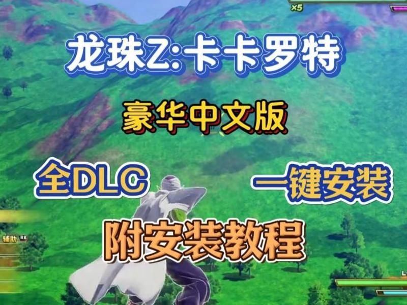 龙珠z卡卡罗特陨石怎么获得