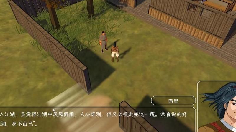 金庸群侠传收集完天书去哪