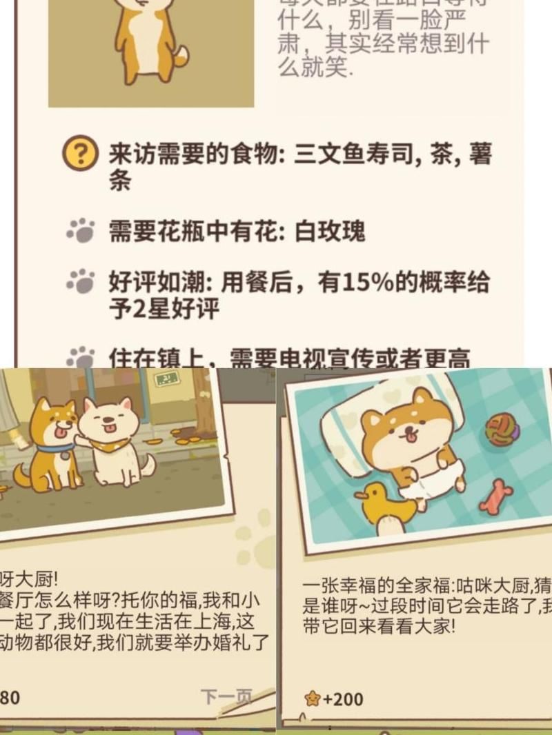 动物餐厅不来新客人怎么办