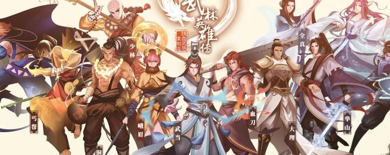 武林英雄传选什么门派好一点!w300