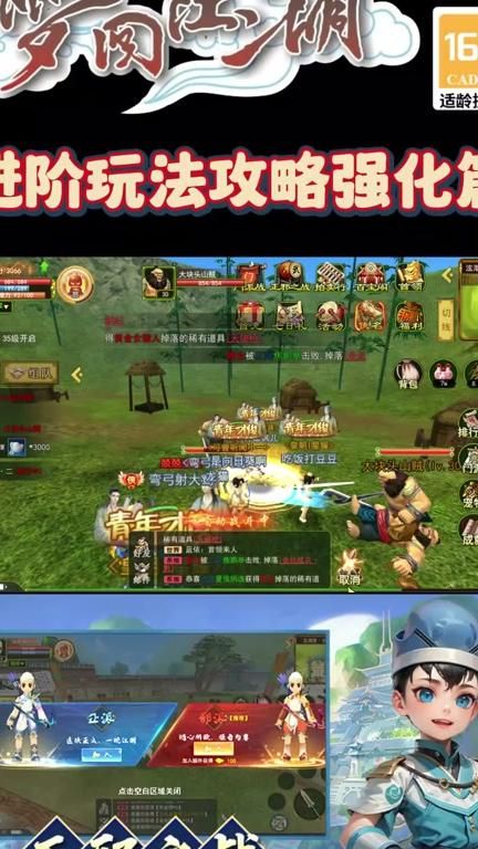 热血江湖门甲怎么合成!w300