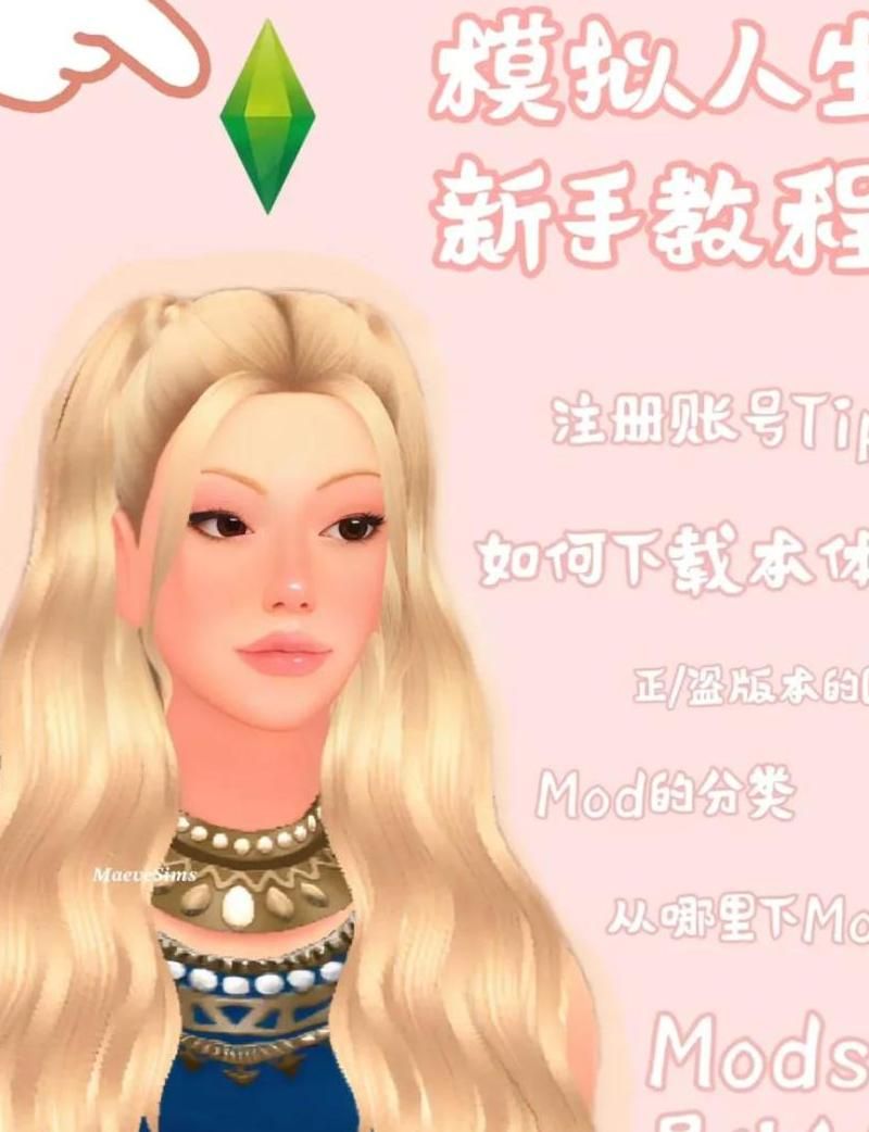 模拟人生如何调制饮料