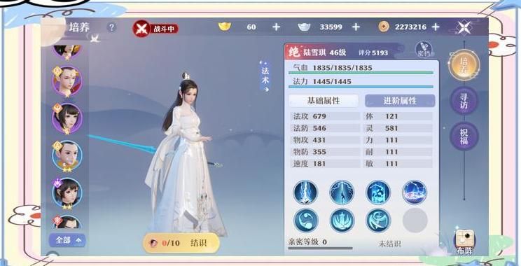 梦幻新诛仙仙友选择哪个