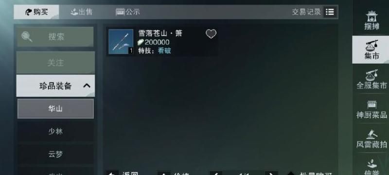 一梦江湖有仓库吗