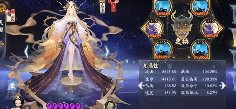 阴阳师天照御魂怎么搭配的!w300