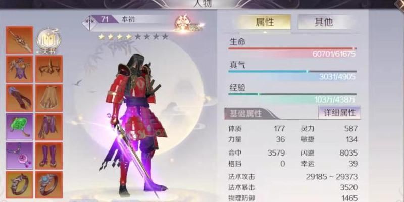 完美世界手游装备怎么打造