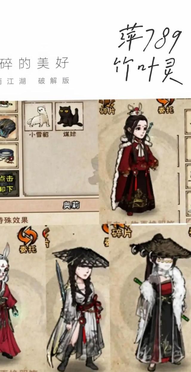 烟雨江湖二十级装备在哪打造