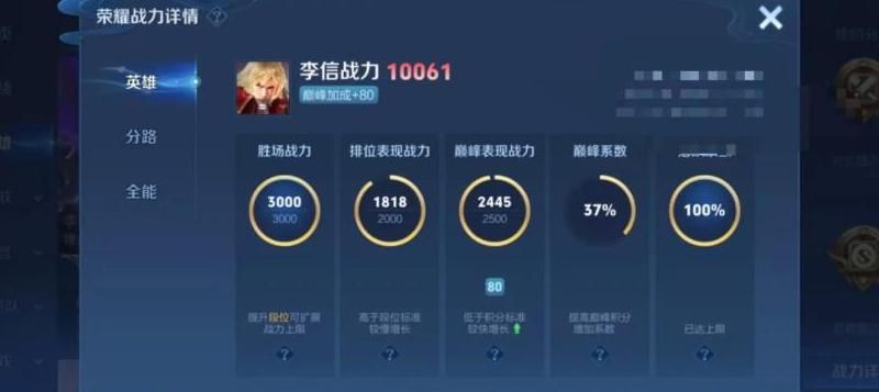 王者荣耀10个万战能多少段