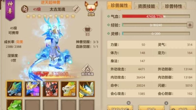 天龙八部手游什么门派强