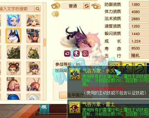 梦幻西游宠物升级加多少属性