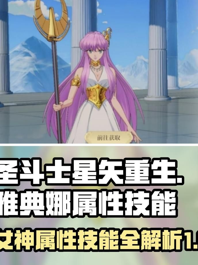 圣斗士星矢重生角色升华后返还哪些资源