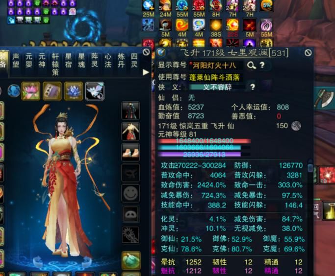 诛仙世界去哪里分解装备