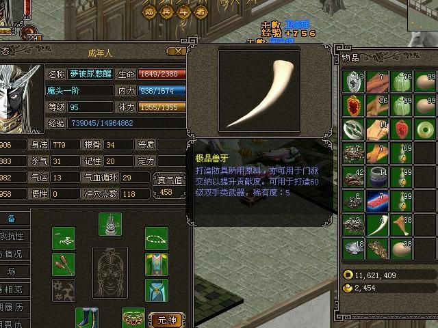 侠义ol怎么降级装备