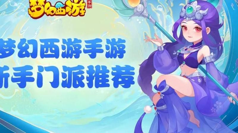 梦幻西游手游和电脑同步吗