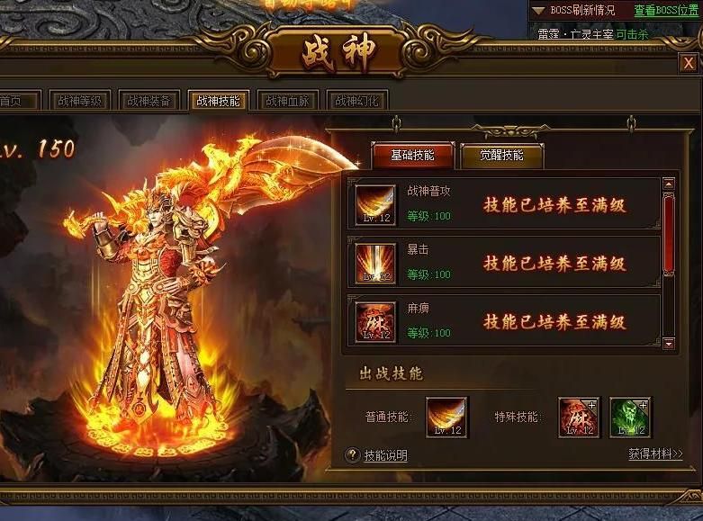 传奇霸业战神拉不住仇恨了怎么办