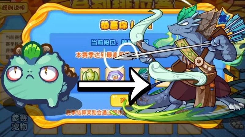 洛克王国什么宠物可以锁强化!w300