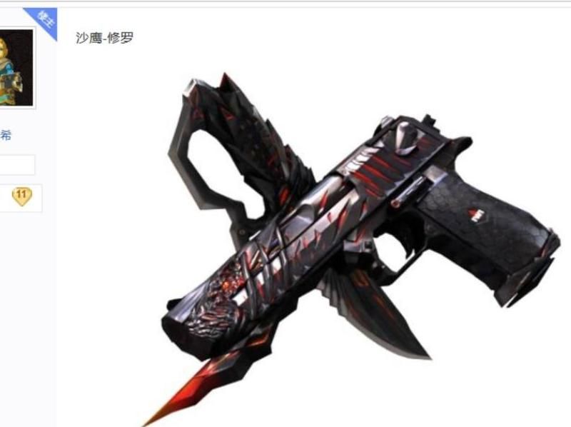 穿越火线英雄级武器怎么分解