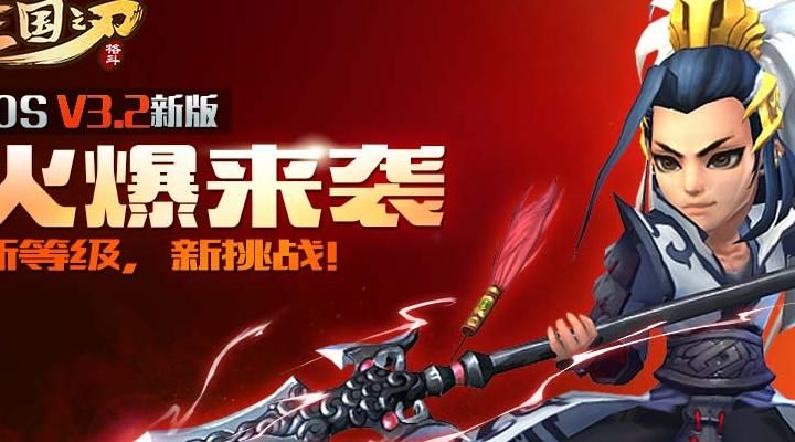 三国之刃什么职业好玩