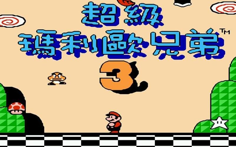 超级马里奥世界3-3怎么过关