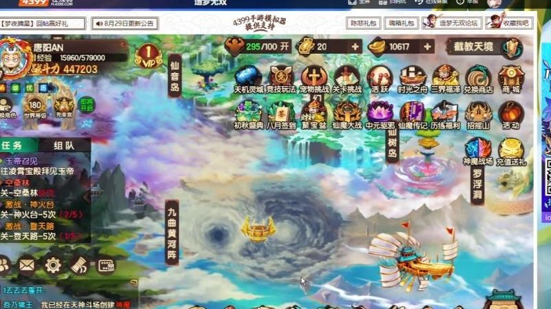 造梦无双天马在哪一关