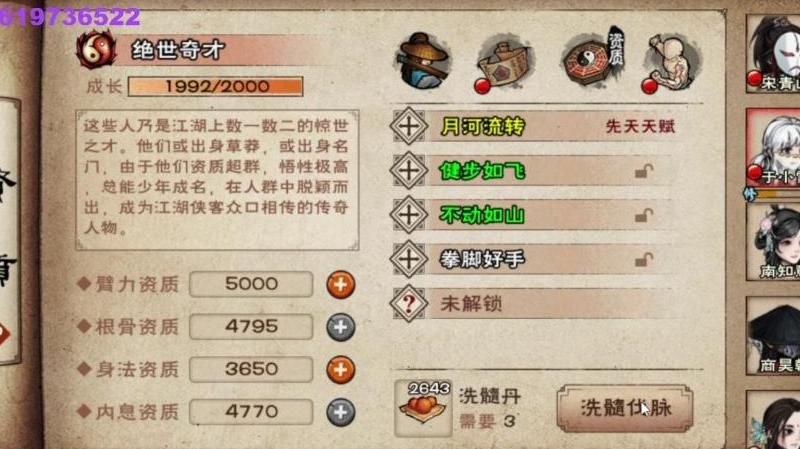 烟雨江湖副本30次后怎么速战