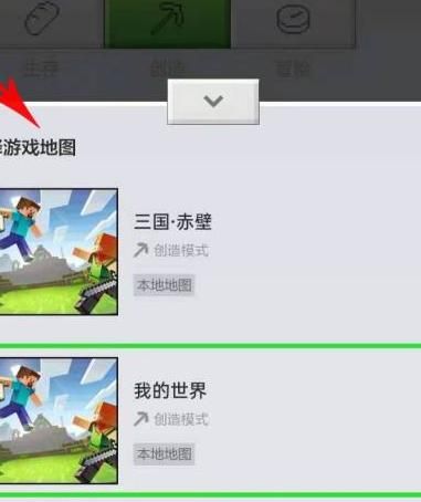 我的世界游戏怎么玩