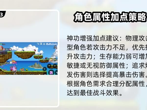 冒险岛手游技能点不够用怎么办