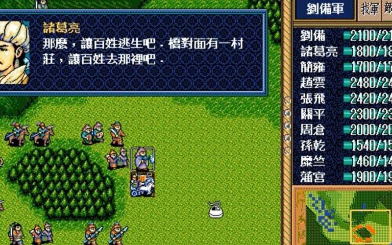 gba三国志英杰传金手指怎么用!w300