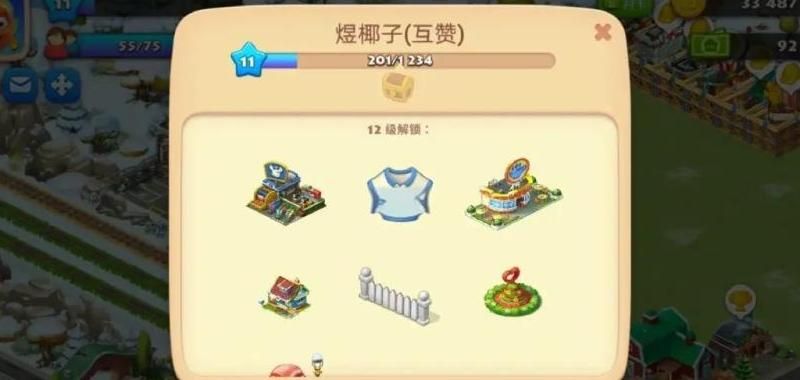 梦想城镇火车满级多少